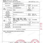 黄冈重防腐地坪,黄冈超强耐腐蚀涂料-缩略图3