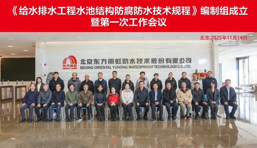 黄冈安特佳防腐地坪公司受邀参编《给水排水工程水池结构防腐防水技术规程》国家团体标准